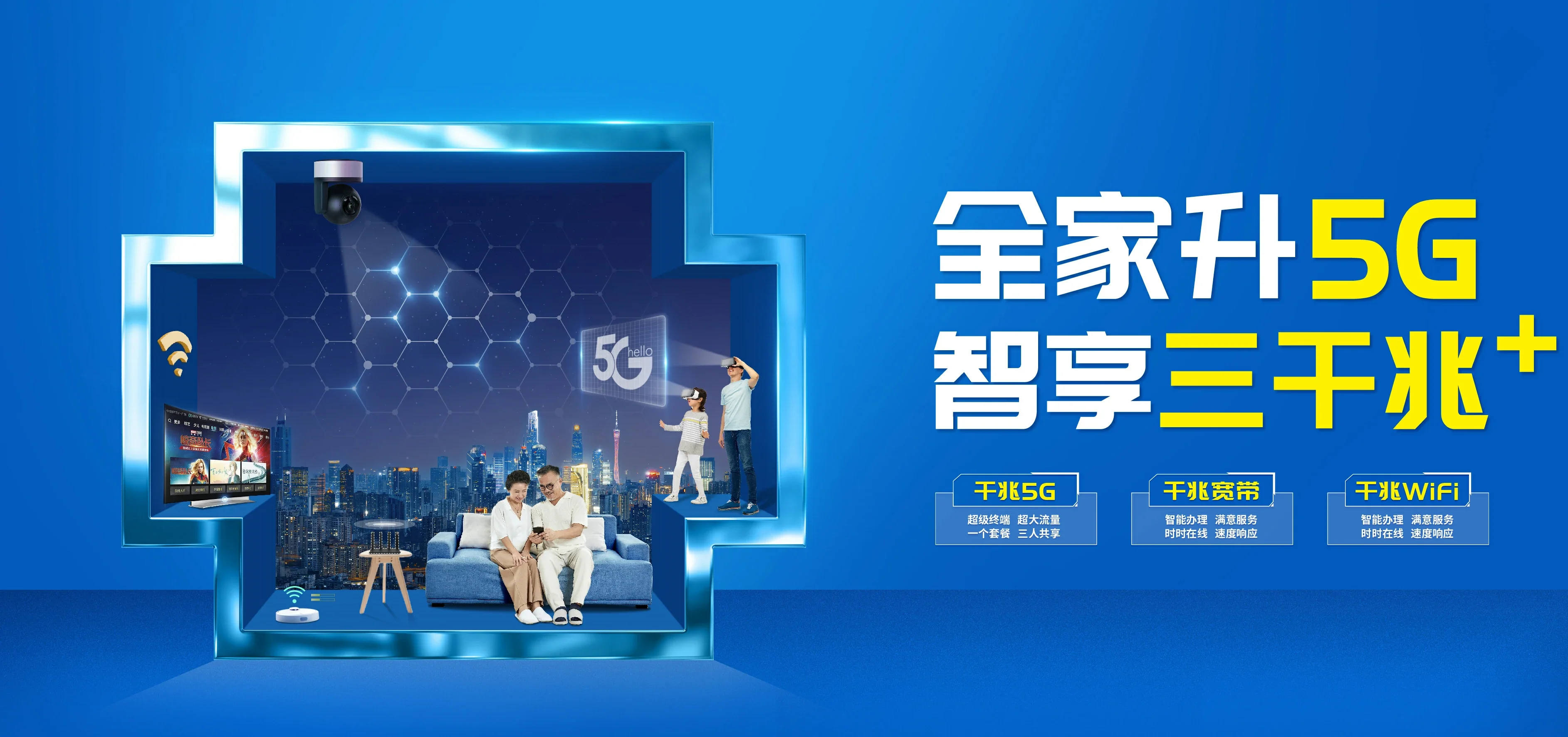中国电信 荆门电信宽带 宽带套餐