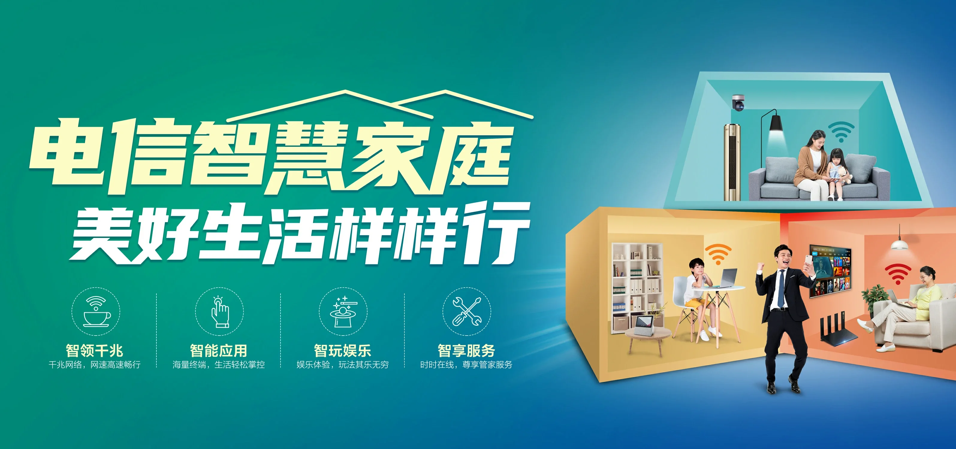 中国电信 荆门电信宽带 宽带套餐